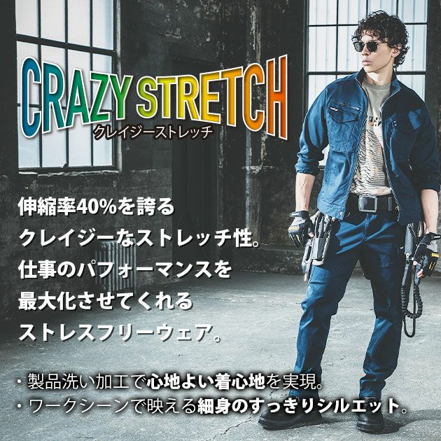 バートル BURTLE 841 秋冬作業服 作業着 ジャケット（ユニセックス） S～XXL