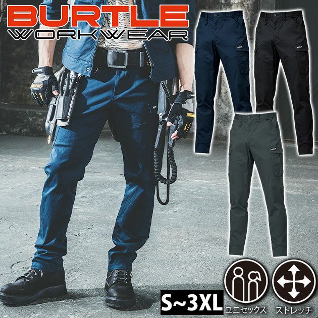 バートル BURTLE 842 秋冬作業服 作業着 カーゴパンツ（ユニセックス） 3XL
