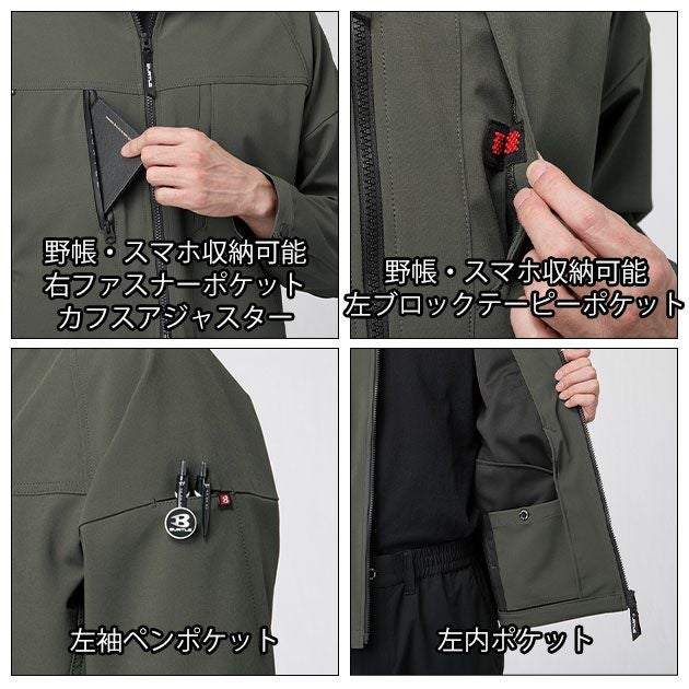 バートル BURTLE 831 秋冬作業服 作業着 ジャケット（ユニセックス） S～XXL