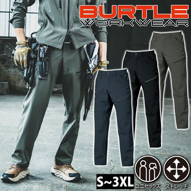 バートル BURTLE 832 秋冬作業服 作業着 カーゴパンツ（ユニセックス