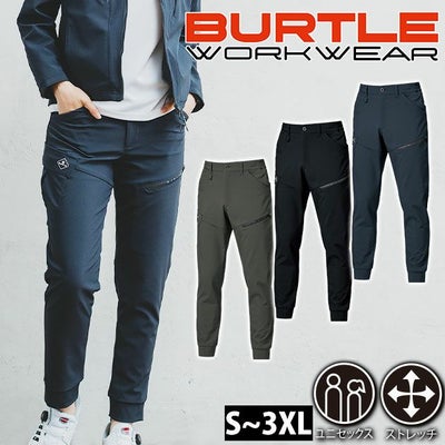 バートル BURTLE 833 秋冬作業服 作業着 ジョガーパンツ（ユニセックス） 3XL