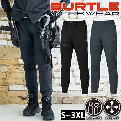 バートル BURTLE 853 秋冬作業服 作業着 ジョガーパンツ（ユニセックス） 3XL