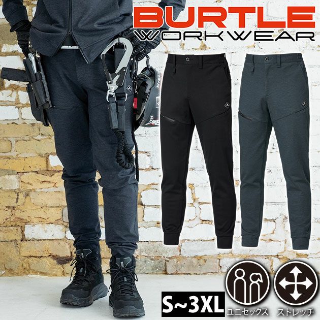 バートル BURTLE 853 秋冬作業服 作業着 ジョガーパンツ（ユニセックス） 3XL
