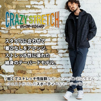 バートル BURTLE 484 秋冬作業服 作業着 エアーテックパンツ(ユニセックス) ストームグレー・ブラック