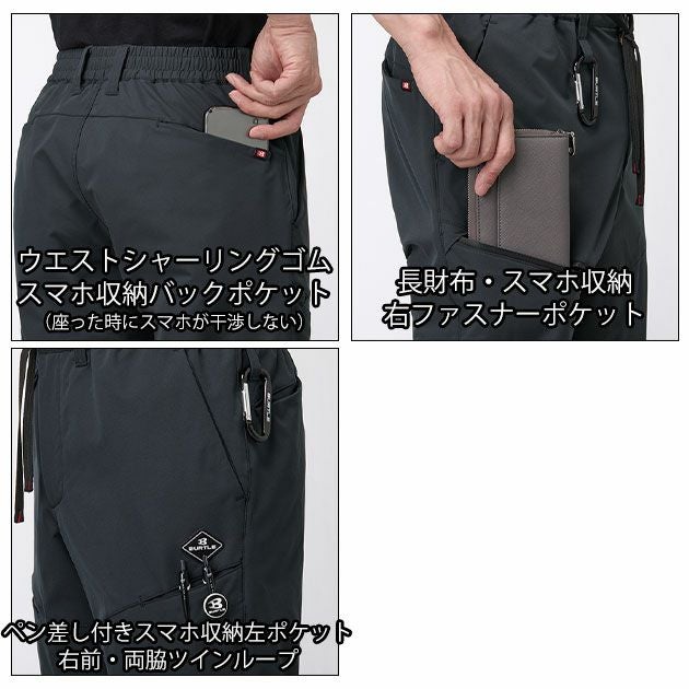 バートル BURTLE 484 秋冬作業服 作業着 エアーテックパンツ(ユニセックス) ストームグレー・ブラック