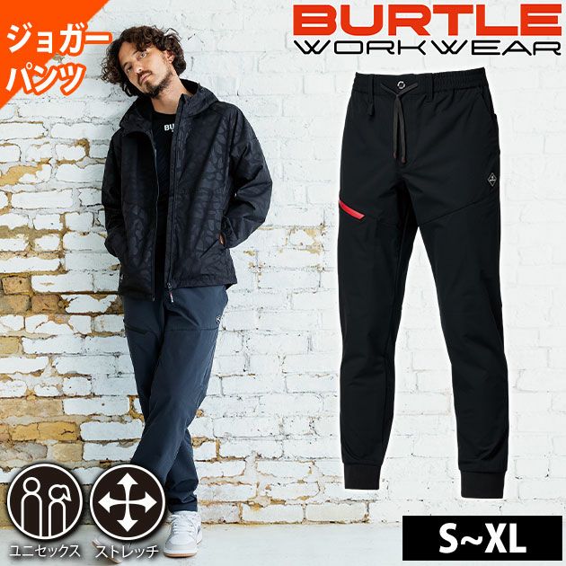 バートル BURTLE 484(ジョガー) 秋冬作業服 作業着 エアーテックパンツ(ユニセックス) バイパー
