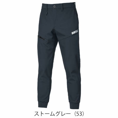 バートル BURTLE 823 防寒作業服 防寒着 防風ジョガーパンツ 2025年新作（ユニセックス） S～XXL