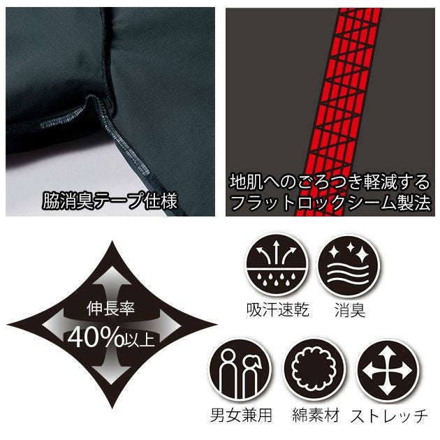 バートル BURTLE 4114 通年インナー 作業着 コットンフィッテッド(ユニセックス)