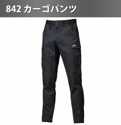 バートル BURTLE 841・842 秋冬作業服 作業着 ジャケット・カーゴパンツ上下セット（ブラック） S～XXL