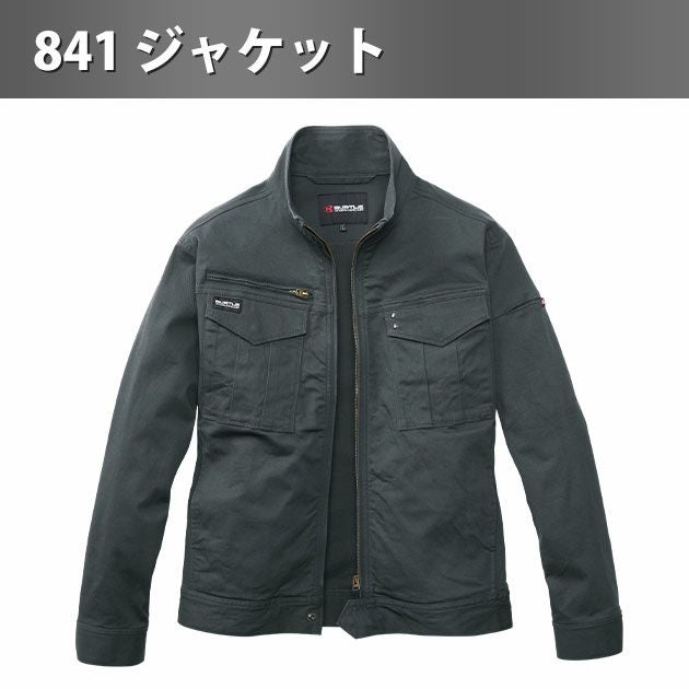 バートル BURTLE 841・842 秋冬作業服 作業着 ジャケット・カーゴパンツ上下セット（ストームグリーン） S～XXL