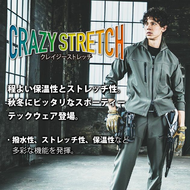 バートル BURTLE 831・832 秋冬作業服 作業着 ジャケット・カーゴパンツ上下セット（ミルスグリーン） S～XXL