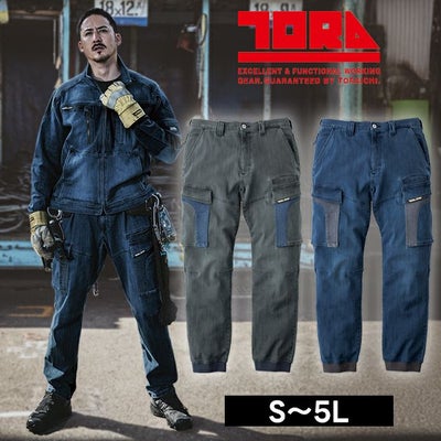 寅壱 8992-219 秋冬作業服 作業着 デニムカーゴパンツ 5L