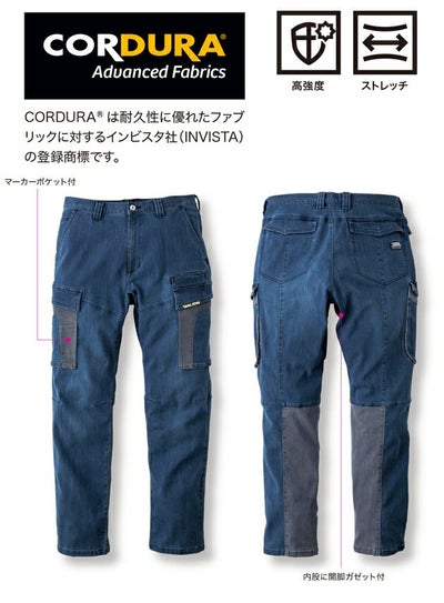 寅壱 8992-219 秋冬作業服 作業着 デニムカーゴパンツ 5L