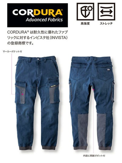 寅壱 8992-235 秋冬作業服 作業着 デニムカーゴジョガーパンツ 5L