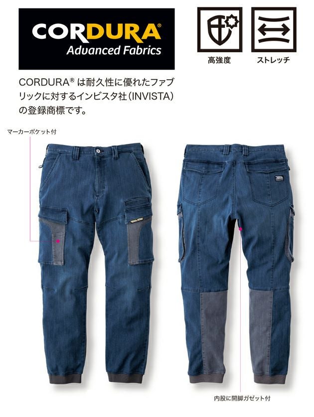 寅壱 8992-235 秋冬作業服 作業着 デニムカーゴジョガーパンツ 5L