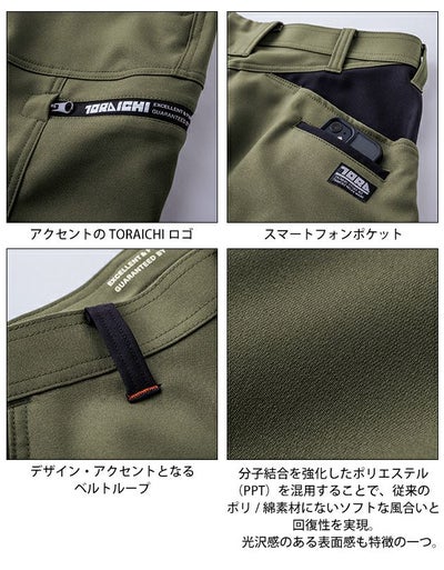 寅壱 7030-219 秋冬作業服 作業着 カーゴパンツ S～4L