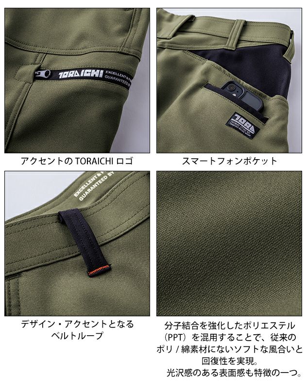 寅壱 7030-219 秋冬作業服 作業着 カーゴパンツ S～4L