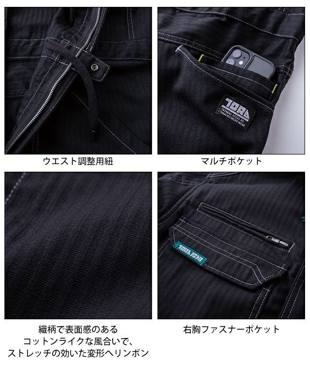 寅壱 9540-501 つなぎ服 作業着 ツナギ S～4L