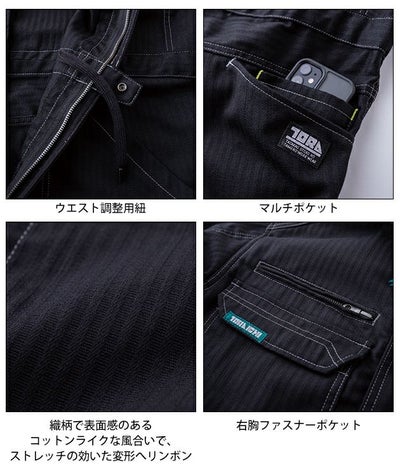 寅壱 9540-501 つなぎ服 作業着 ツナギ 5L