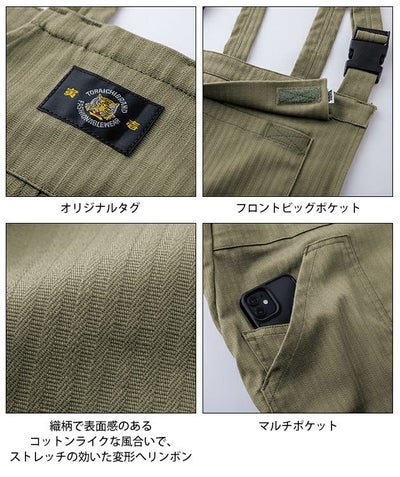 寅壱 9540-500 つなぎ服 作業着 サロペット
