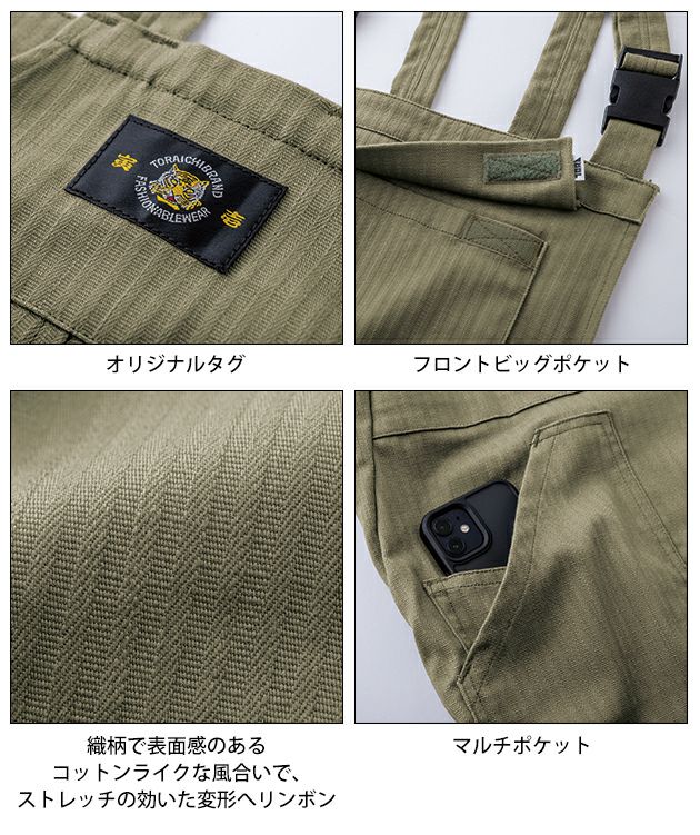 寅壱 9540-500 つなぎ服 作業着 サロペット