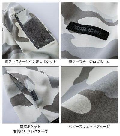 寅壱 5314-627 秋冬作業服 作業着 ワークトレーナー