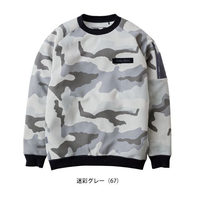 寅壱 5314-627 秋冬作業服 作業着 ワークトレーナー