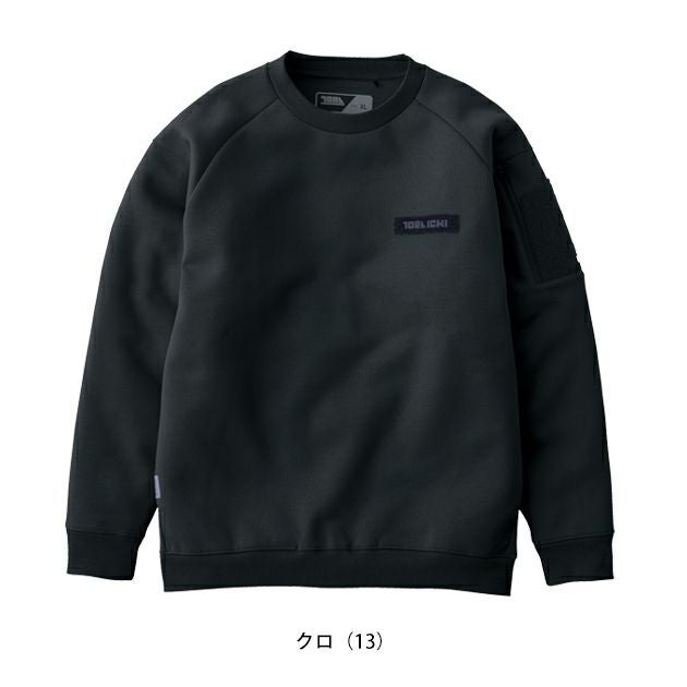 寅壱 5314-627 秋冬作業服 作業着 ワークトレーナー