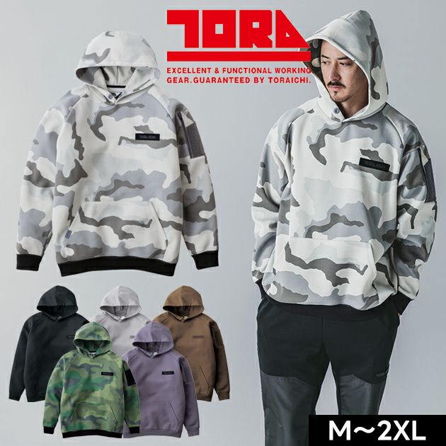 寅壱 5314-629 秋冬作業服 作業着 ワークフーディー