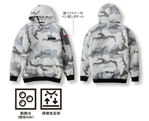 寅壱 5314-629 秋冬作業服 作業着 ワークフーディー