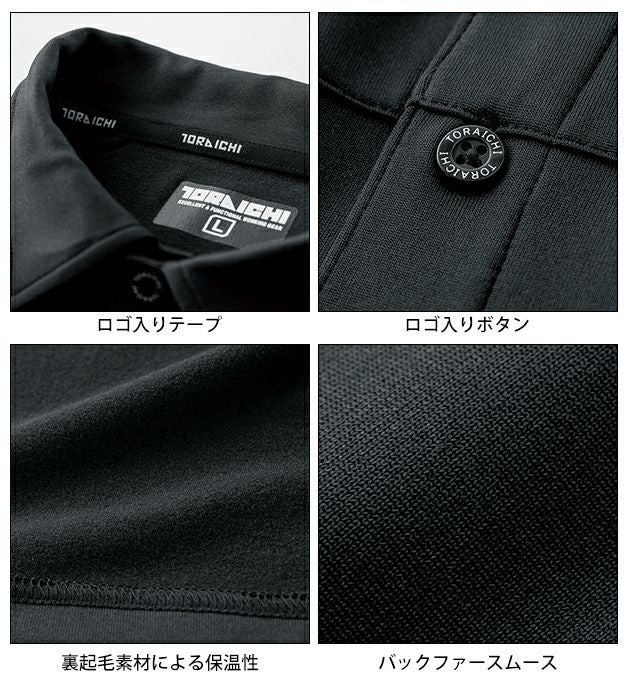 寅壱 7951-614 秋冬作業服 作業着 長袖ポロシャツ S～4L