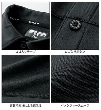 寅壱 7951-614 秋冬作業服 作業着 長袖ポロシャツ 5L