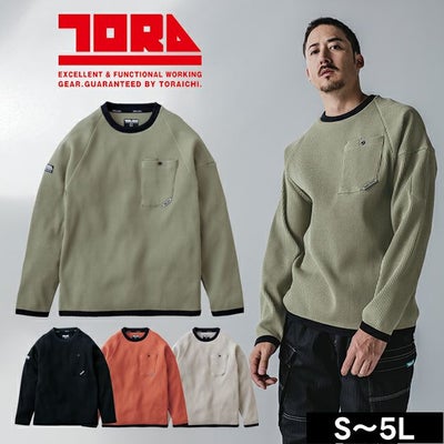 寅壱 9285-617 秋冬作業服 作業着 長袖クルーネックTシャツ