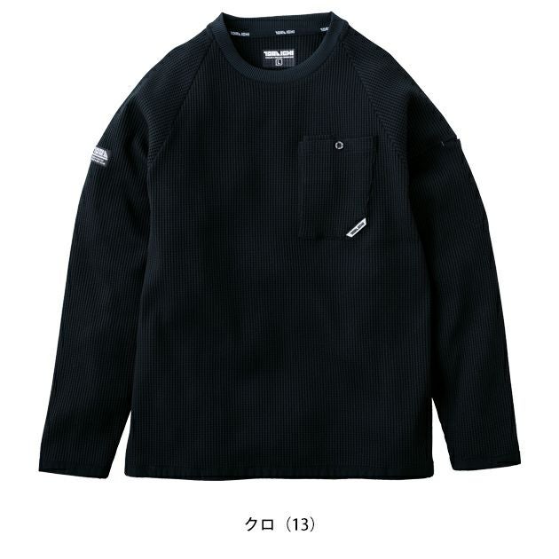 寅壱 9285-617 秋冬作業服 作業着 長袖クルーネックTシャツ