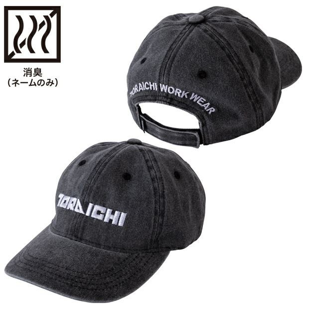 寅壱 4817-912 秋冬作業服 作業着 ベースボールキャップ