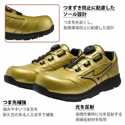 ミズノ 安全靴 F1GA2513 オールマイティ SU 51L BOA 2025年限定モデル