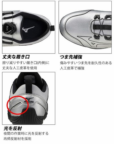 ミズノ 安全靴 F1GA2514 オールマイティ TDII 51L BOA 2025年限定モデル