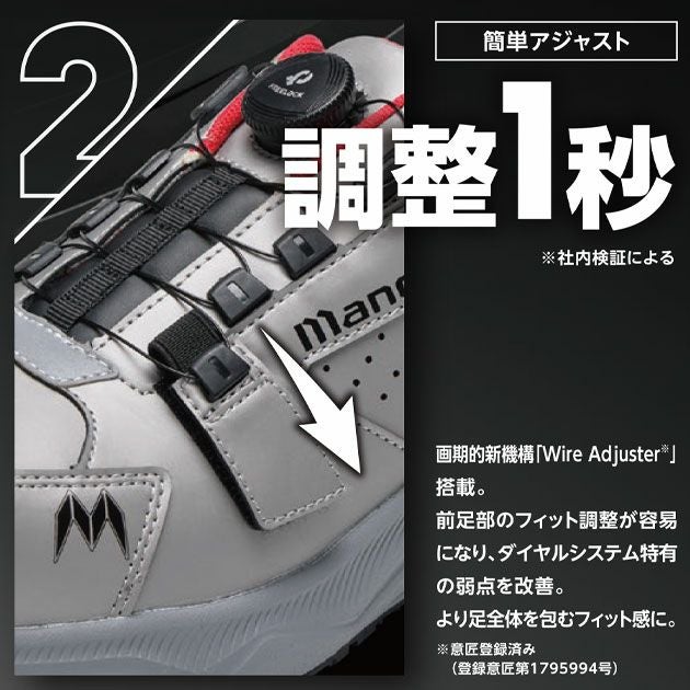 丸五 安全靴 #919 マンダムDIAL