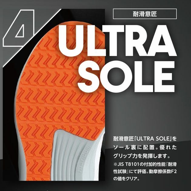 丸五 安全靴 #919 マンダムDIAL