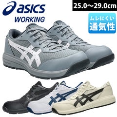 アシックス asics 1273A118 安全靴 ウィンジョブCP221