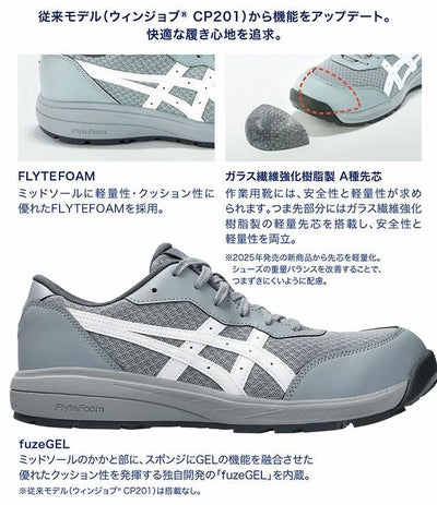 アシックス asics 1273A118 安全靴 ウィンジョブCP221