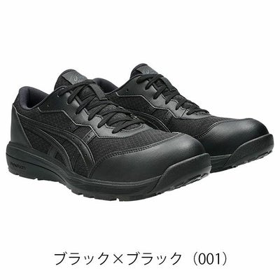 アシックス asics 1273A118 安全靴 ウィンジョブCP221