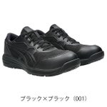 アシックス asics 1273A118 安全靴 ウィンジョブCP221