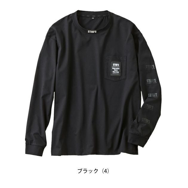 スタッズ STUD'S S2562-2 通年作業服 作業着 ドライ長袖ポケT