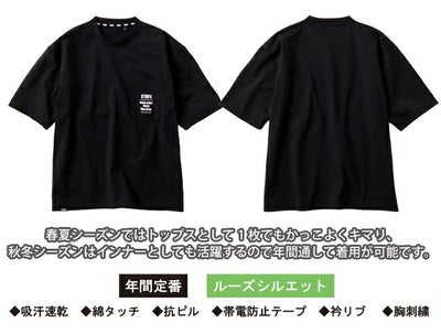 スタッズ STUD'S S2553-1 通年作業服 作業着 ドライ半袖ポケT