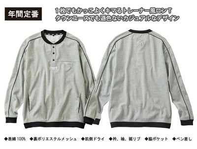 スタッズ STUD'S S2564 通年作業服 作業着 裏ドライメッシュヘンリーネックTシャツ