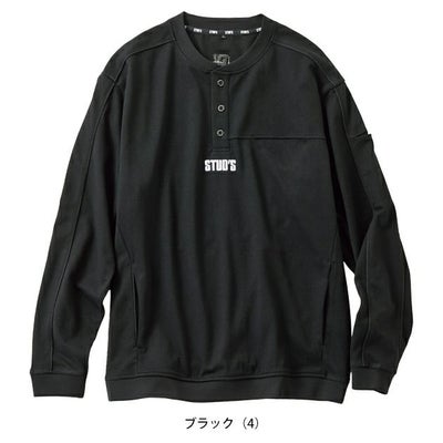 スタッズ STUD'S S2564 通年作業服 作業着 裏ドライメッシュヘンリーネックTシャツ