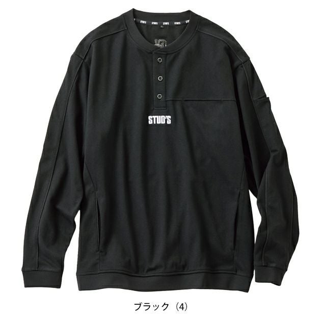 スタッズ STUD'S S2564 通年作業服 作業着 裏ドライメッシュヘンリーネックTシャツ