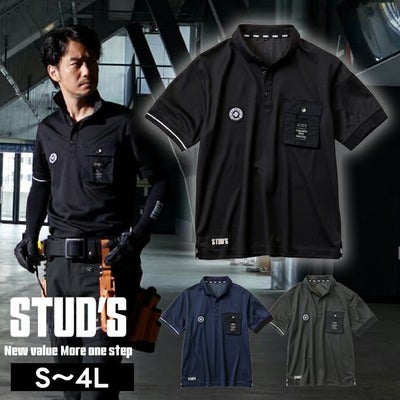 スタッズ STUD'S S6551 通年作業服 作業着 CLEAN MELL(R)消臭半袖ポロシャツ
