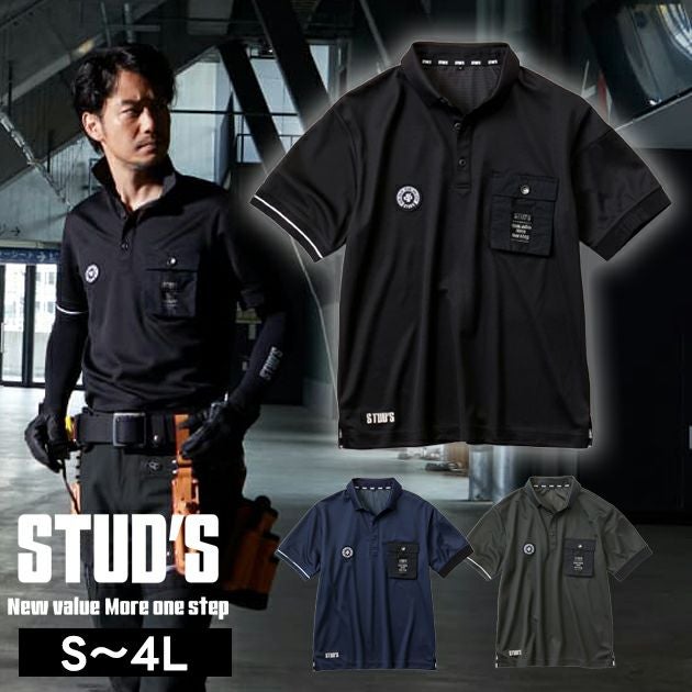 スタッズ STUD'S S6551 通年作業服 作業着 CLEAN MELL(R)消臭半袖ポロシャツ